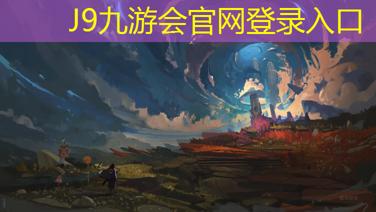 J9九游会真人游戏第一品牌：体操垫防滑小妙招