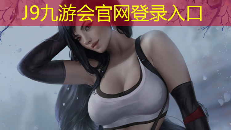J9九游会真人游戏第一品牌：湖南环保塑胶跑道性能参数