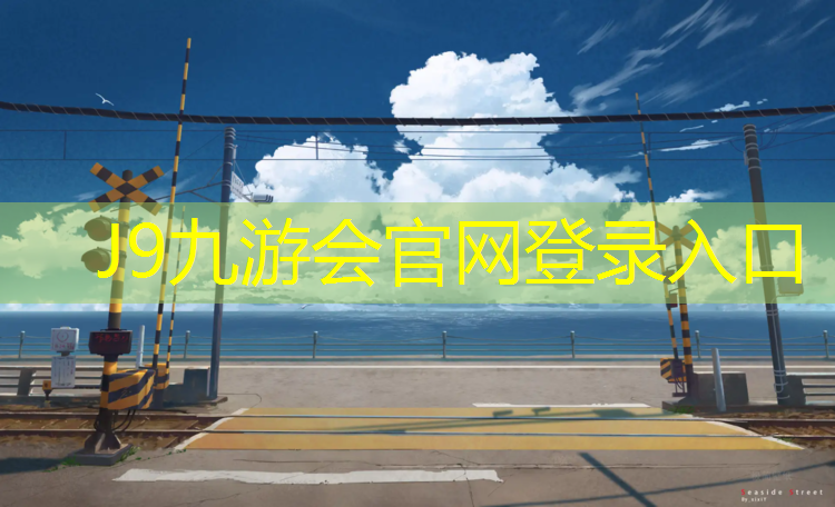 J9九游会真人游戏第一品牌：51网球网是拍子正品吗_