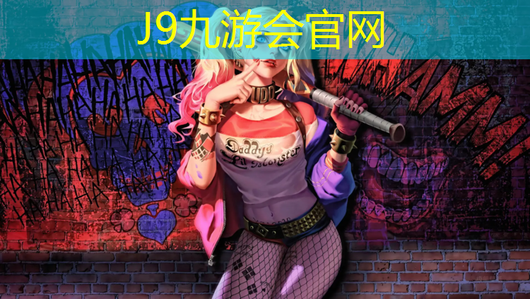 J9九游会真人游戏第一品牌：登封塑胶跑道建设