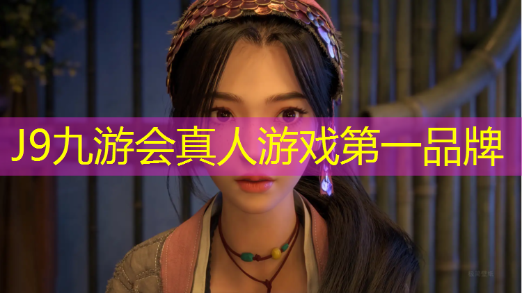 J9九游会官网：江北网球网材料