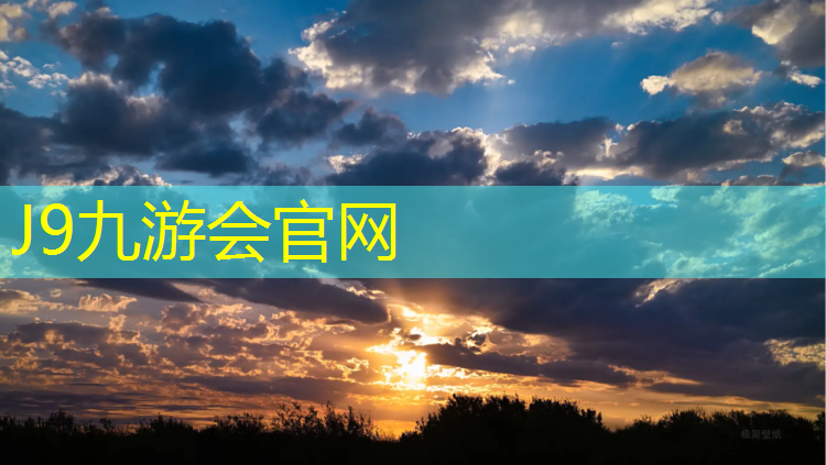 J9九游会真人游戏第一品牌：银川学校预制塑胶跑道