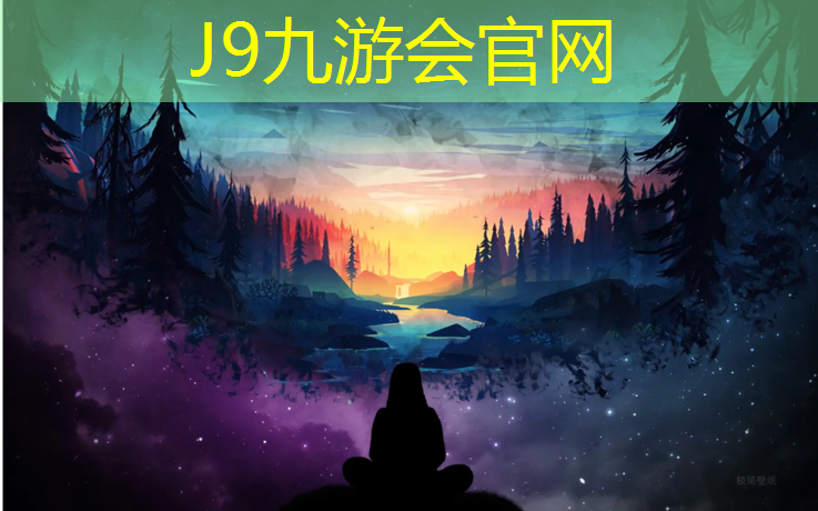J9九游会官网：石棉塑胶跑道