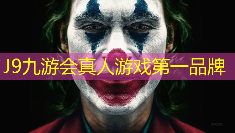 J9九游会真人游戏第一品牌：合肥公共塑胶跑道