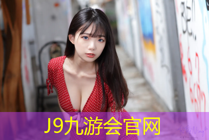 J9九游会官网：水性塑胶跑道建造