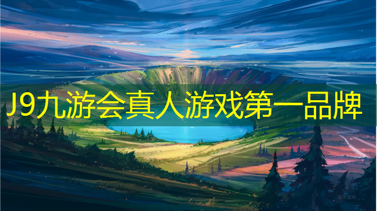 J9九游会真人游戏第一品牌：衡山透气型塑胶跑道报价