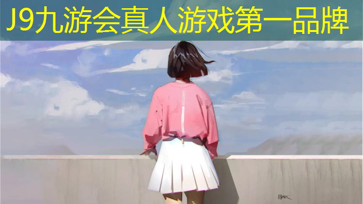 J9九游会真人游戏第一品牌：打网球网前蹭鞋