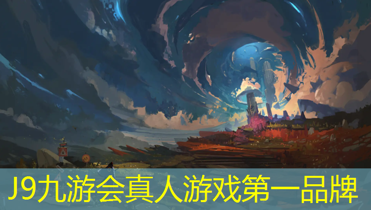 J9九游会真人游戏第一品牌：巩义塑胶跑道在哪_