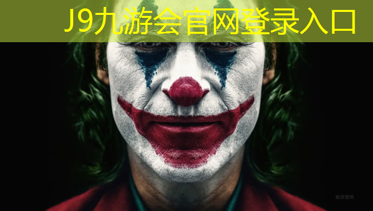 J9九游会官网登录入口：摔倒塑胶跑道