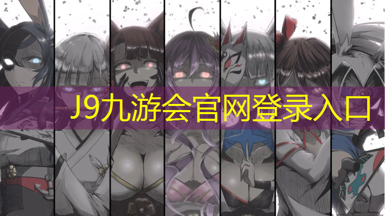 J9九游会真人游戏第一品牌：宿州塑胶跑道费用