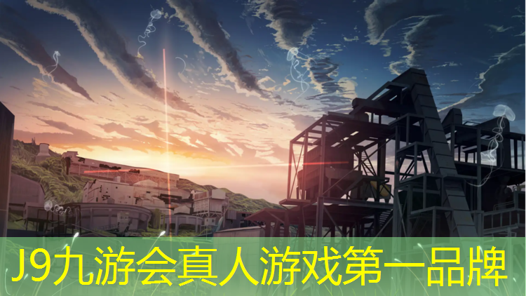 J9九游会真人游戏第一品牌：热点塑胶跑道