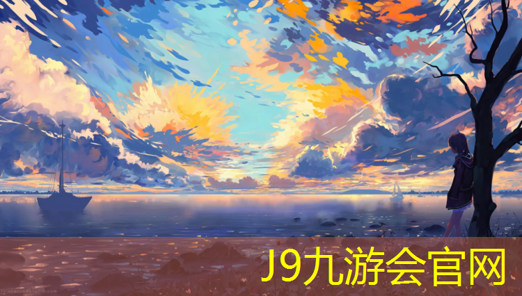 J9九游会官网：梅城塑胶跑道