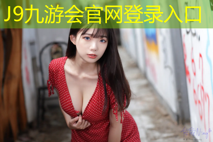 J9九游会官网：网球网如何固定