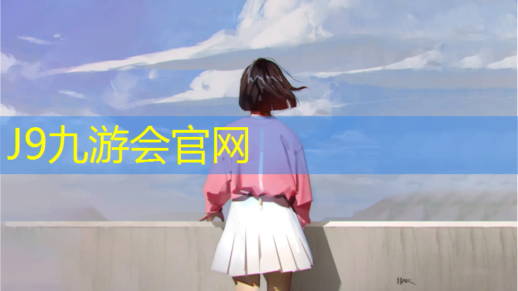 J9九游会真人游戏第一品牌：网球网紧线器安装教程图解