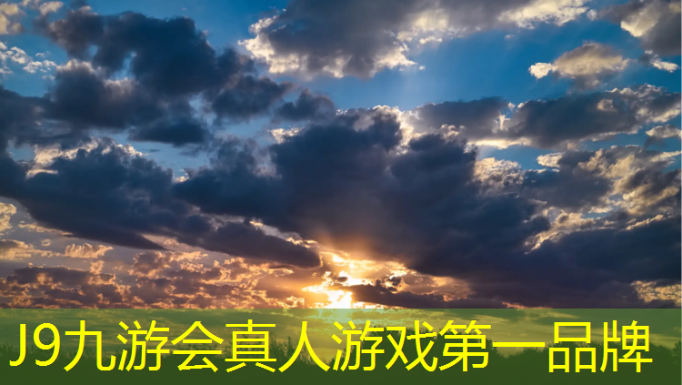 J9九游会官网登录入口：温州塑胶跑道原料