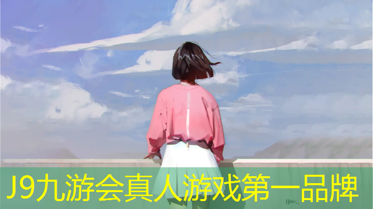 J9九游会真人游戏第一品牌：网球网柱距离边线多少厘米_