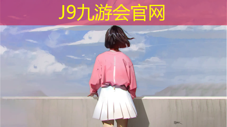 J9九游会官网：室内健身颜色有哪些种类