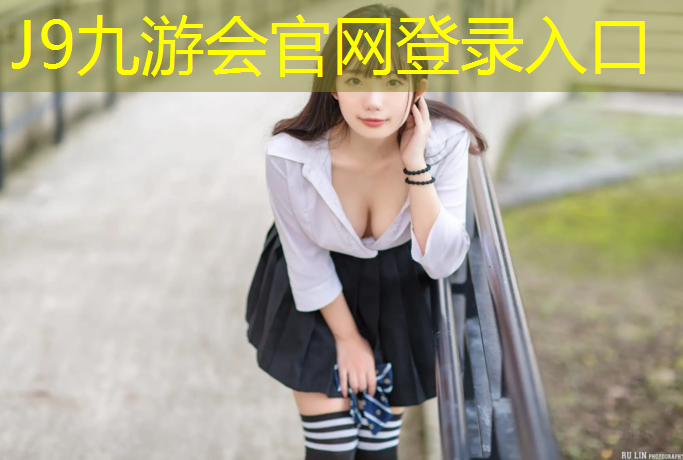 J9九游会真人游戏第一品牌：正常乒乓球台加高