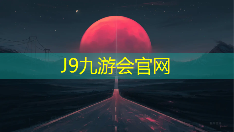 J9九游会官网：怎么修凹凸的乒乓球台