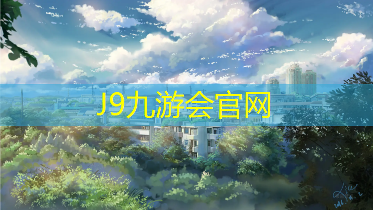 J9九游会真人游戏第一品牌：正常乒乓球台多厚实木的