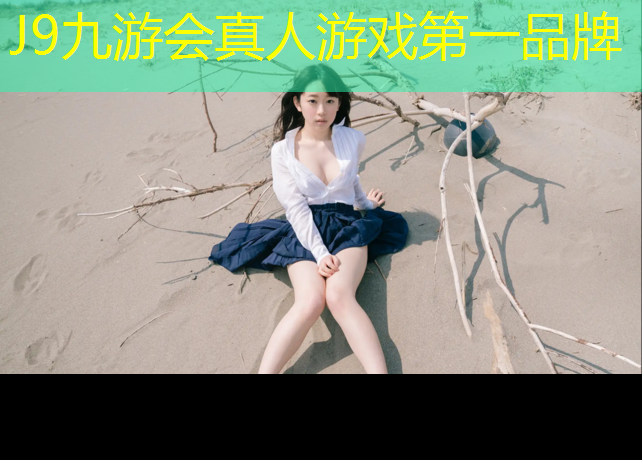 J9九游会官网：塑胶跑道招商会