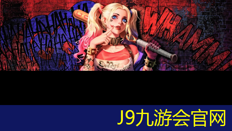 J9九游会真人游戏第一品牌：硬地塑胶跑道