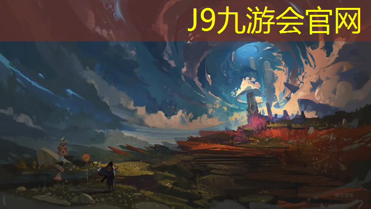J9九游会真人游戏第一品牌：塑胶跑道危害新闻