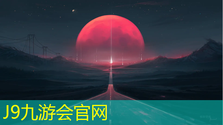 J9九游会真人游戏第一品牌：塑胶跑道橡胶颗粒温度范围
