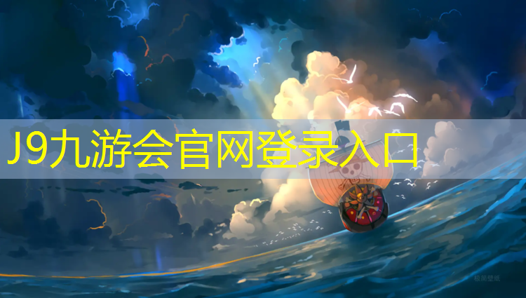 J9九游会官网：塑胶跑道可延伸业务
