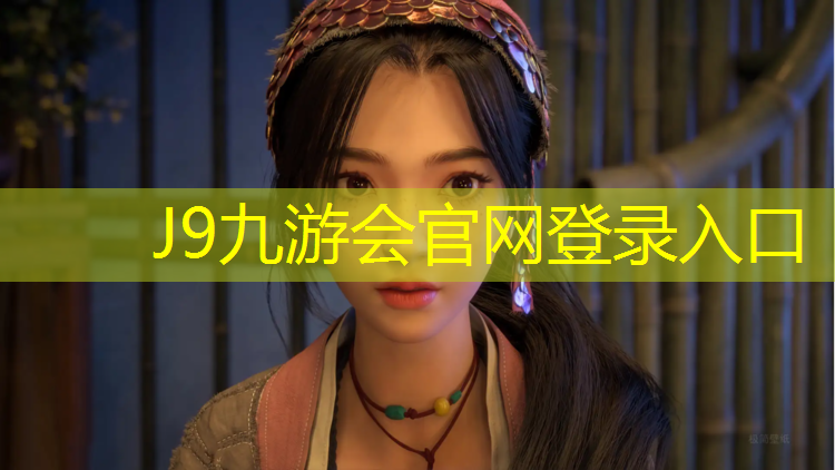 J9九游会官网：南阳卷材塑胶跑道