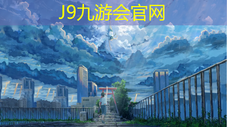 J9九游会官网：跆拳道普通护具的特点