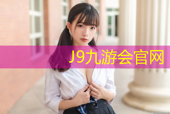J9九游会官网：永康健身器踏步机