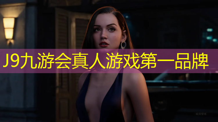 J9九游会真人游戏第一品牌：小区塑胶跑道跑步