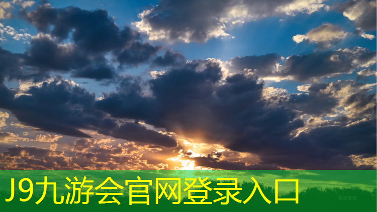 J9九游会真人游戏第一品牌：遂宁操场塑胶跑道