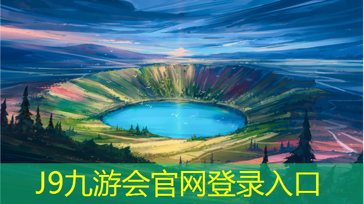 J9九游会官网登录入口：南宁标准塑胶跑道