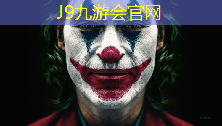J9九游会真人游戏第一品牌：区门球场塑胶跑道材料