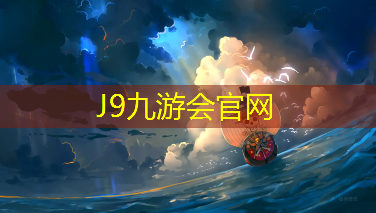 J9九游会真人游戏第一品牌：跆拳道绿带都需要什么护具