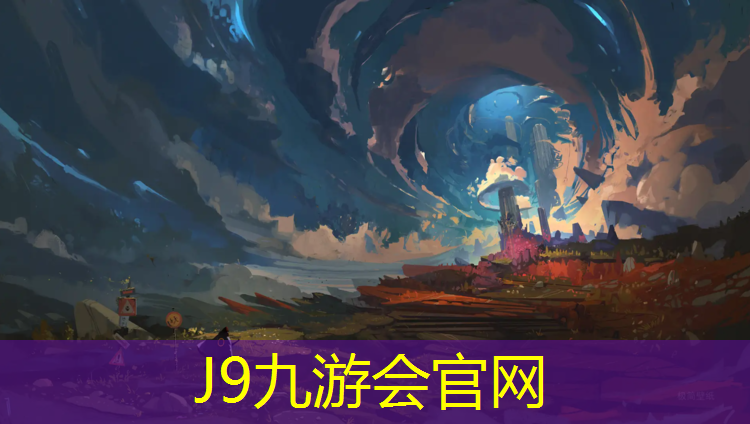 J9九游会官网：安阳正建塑胶跑道