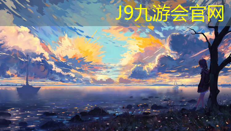 J9九游会官网登录入口：双鸭山学校塑胶跑道安装