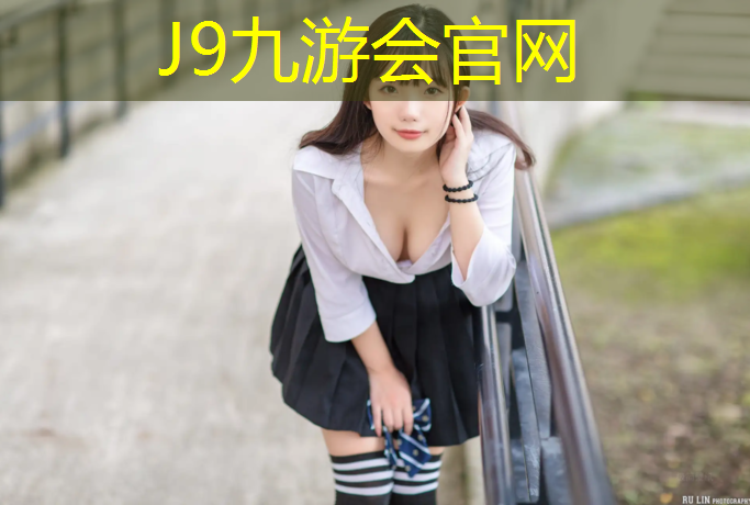 J9九游会官网：汕尾小学塑胶跑道建设情况