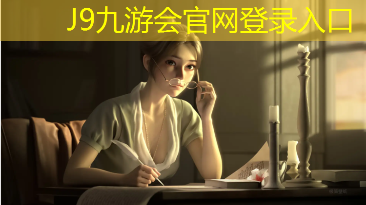 J9九游会官网登录入口：公园时代塑胶跑道