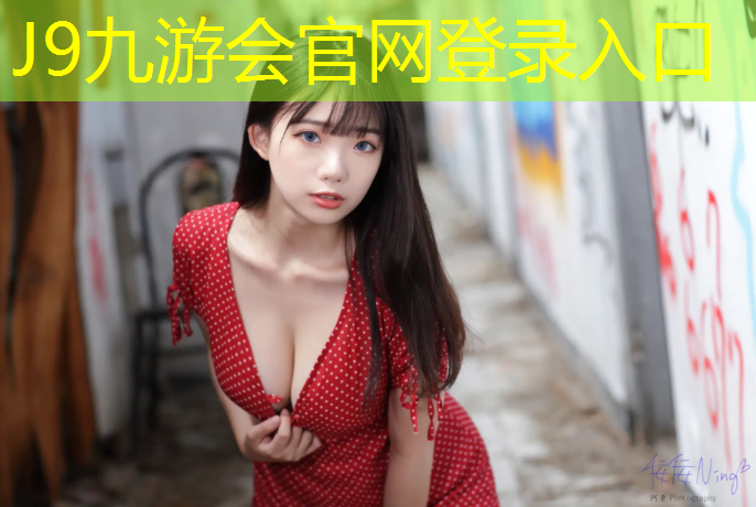 J9九游会真人游戏第一品牌：朔州新国标塑胶跑道厚度