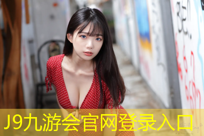 J9九游会官网登录入口：塑胶跑道喷涂定子转子
