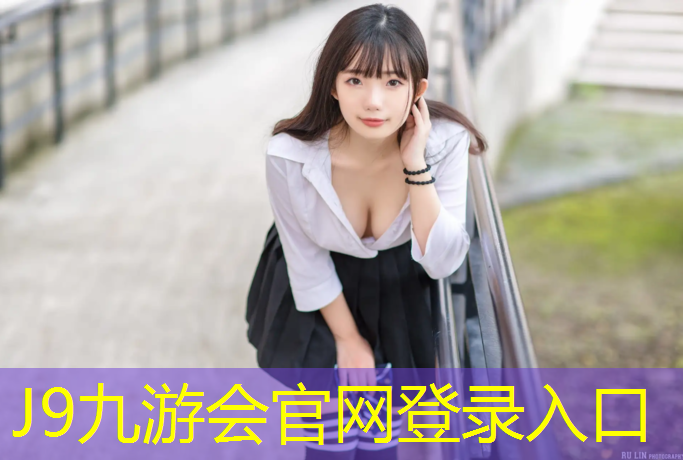 J9九游会官网登录入口：专业塑胶跑道施工工艺