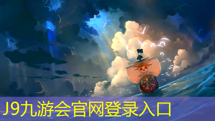 J9九游会官网：塑胶跑道原材料施工