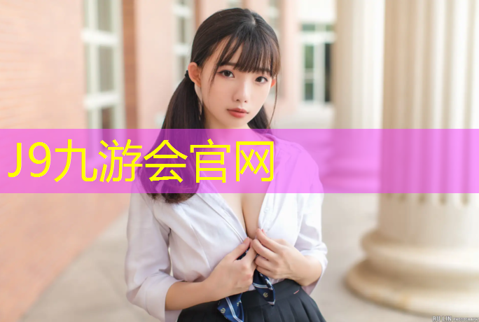 J9九游会官网：塑胶跑道抗磨损标准
