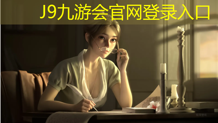 J9九游会官网：新疆体育馆塑胶跑道
