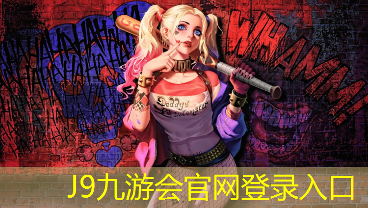 J9九游会真人游戏第一品牌：金华塑胶跑道单价