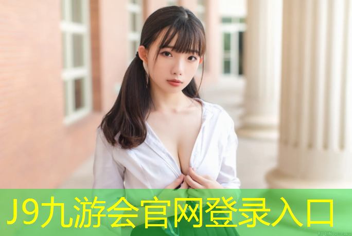 J9九游会真人游戏第一品牌：吴忠塑胶跑道材料施工费用