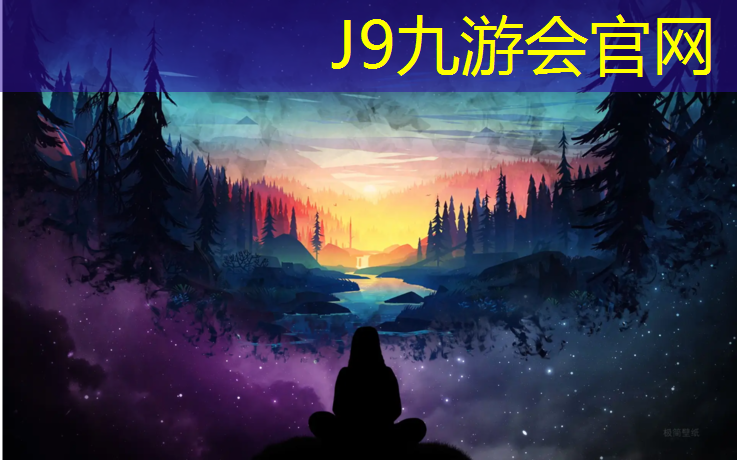 J9九游会官网登录入口：烟台体育塑胶跑道价格
